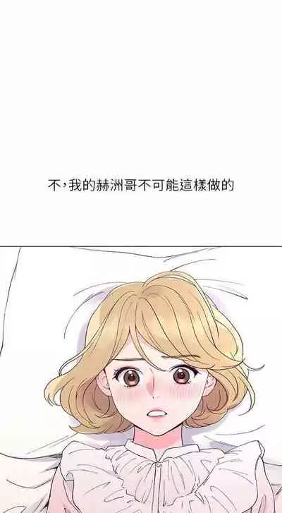 [週五] [夜行星 & 柚子] 重考生 1-79 官方中文（連載中）