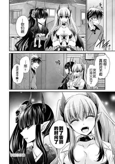 [Shinonome Ryu] Ore to Kanojo to Owaru Sekai - World's end LoveStory ch.10-17 [Chinese] [爱弹幕汉化组] [Digital]