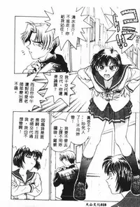 Gakuen