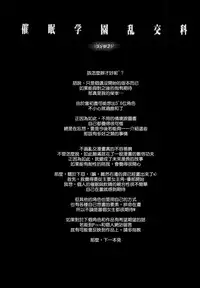 (C85) [Kashiwa-ya (Hiyo Hiyo)] Saimin Gakuen Rankou-Ka -CONCEPT- [Chinese] [Den+為了拯救自己的蛋蛋漢化]