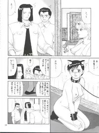 (C61) [Saigado (Ishoku Dougen)] Suite For My Sweet Shinteiban (Neon Genesis Evangelion)