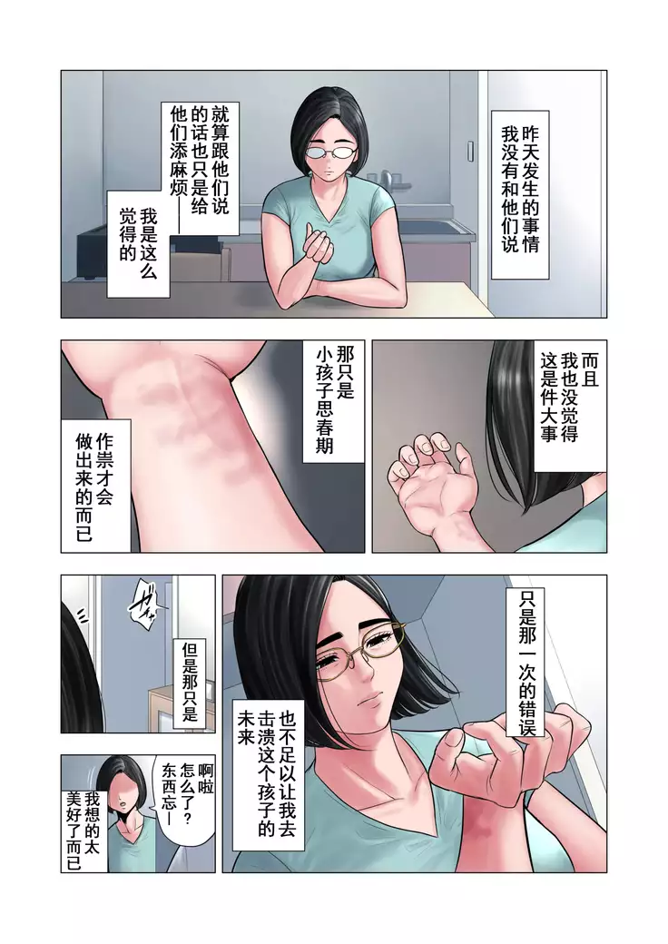 Rinjin Soukan ~ Danchi Tsuma to Danshi Gakusei no Ibitsuna Kankei ~