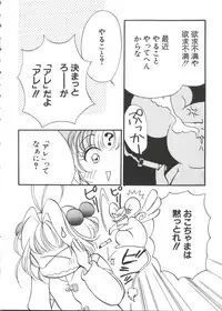 [Koganei Musashi] Manga Ero Monogatari (Card Captor Sakura, Cyber Team in Akihabara, Fun Fun Pharmacy, Battle Athletes, Nadesico, Love Hina, Ojamajo Doremi, Utena)