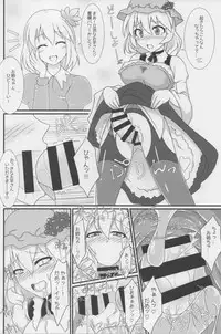 (C93) [Sottilo Nero (Various)] Touhou Dekakuri Goudoushi Watashi no Kuri-chan Shikoshiko Shinaide~ (Touhou Project)