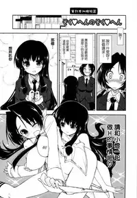 [Kamino Ryu-ya] Shintaichuu, Nurunuru Desu. - My Whole Body Is Clammy [Chinese] [最果の神狐]