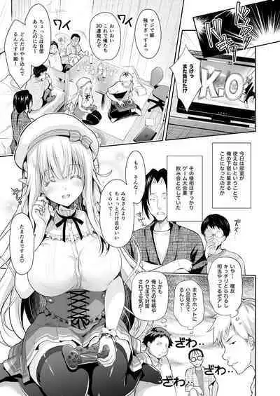 OtaCir no Elf Hime Soushuuhen