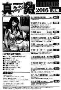 COMIC Shingeki 2016-01