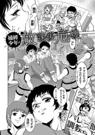 [Taki Re-ki] Nama yuki! Kyōsei zetchō no utage [Digital]