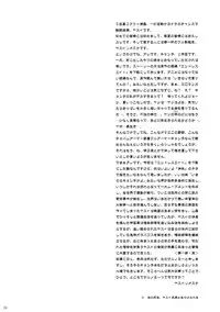 (C74) [Goromenz (Yasui Riosuke)] Manatsu no Yoru no Yume no Mata Yume no Mata Yume (Suzumiya Haruhi no Yuuutsu)