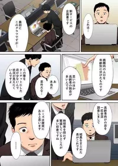 [Katsura Airi] "Otto no Buka ni Ikasarechau..." Aragaezu Kanjite Shimau Furinzuma [Full Color Ban] 7