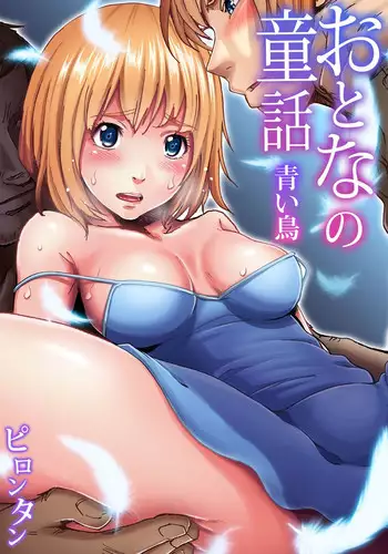 ぼくをころすおと