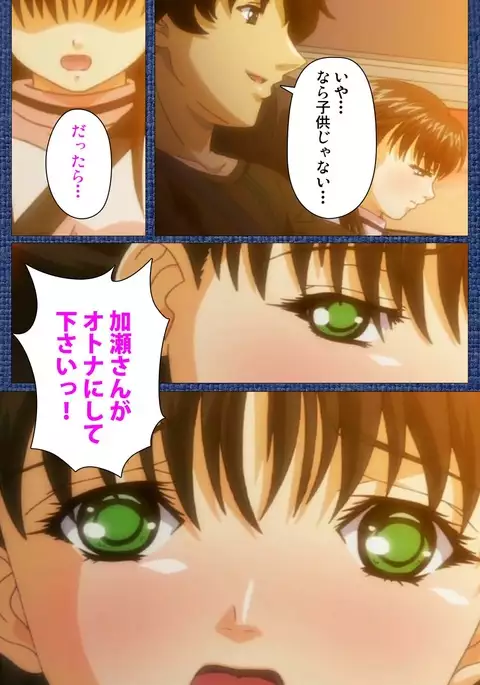 Ai no Katachi ～Ecchi na Onnanoko wa Kirai… Desuka?～ Scene1 Complete Ban