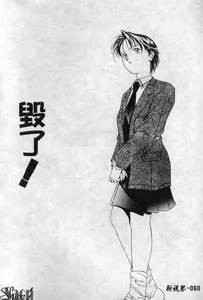 Shikan Body
