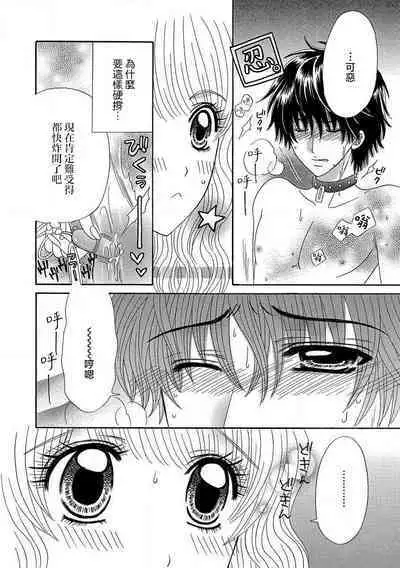 Punishment night ☆ | 我的男朋友不罚不行☆