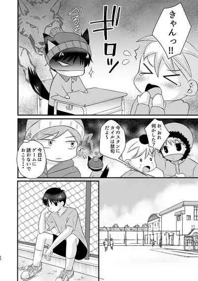 shinyū to no sekkusu ni izon shitemasu