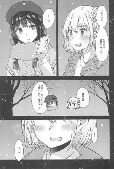 (C104) [Energia (Pikachi)] Kyou, Chisato to - Tonight, my first time with Chisato (Lycoris Recoil)