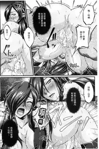 [Ootsuki Wataru] Kuroinu ~Kedakaki Seijo wa Hakudaku ni Somaru~ THE COMIC [Chinese]