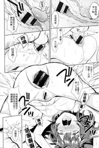 [Misa Wasabi] Oh! Shiri Switch | 俏屁屁淫亂開關 [Chinese]