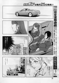 [Misaki Yukihiro] nikuhisyo yukiko 2012-05-2012-11