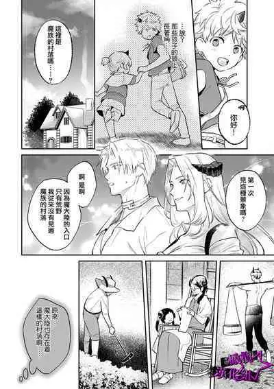 [Shidatsu Takayuki, Sekka] Kukkoro Knight ~Seinaru Kishi wa Kuroki Yoroi o Mi ni Matou~ Ch.1-7 | 呜!杀了我☆～身披漆黑铠甲的圣骑士～01-07话 [Chinese] [橄榄汉化组]