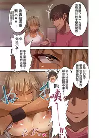[Mousou Engine (Korotsuke)] Izen to Shite Nigate na Senpai (Hitozuma) o Otosu Hanashi [Chinese] [我尻故我在個人漢化]