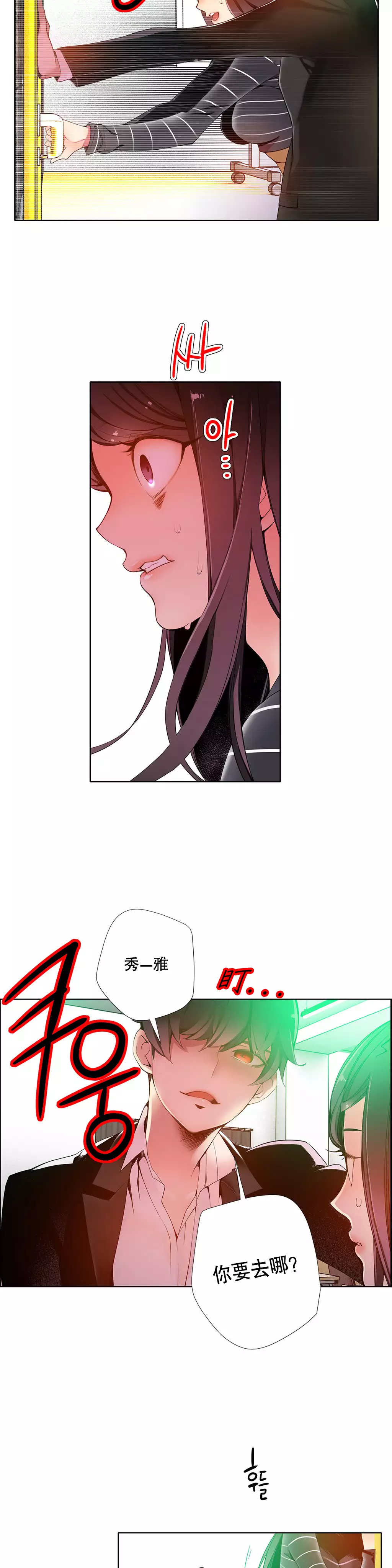 莉莉丝的脐带 Ch.1-25