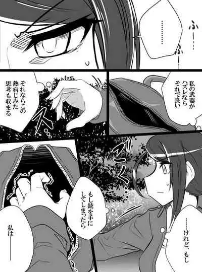 [Shiranai] Deremasu Battle Royale (THE iDOLM@STER CINDERELLA GIRLS)
