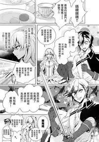 [Saotome Mokono] Kyououji no Ibitsu na Shuuai ~Nyotaika Knight no Totsukitooka~ 1 Ch. 1-5 [Chinese] [瑞树汉化组] [Digital]