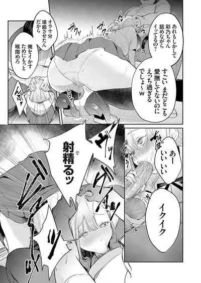 COMIC Grape Vol. 73