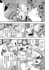 Gaticomi Vol.59