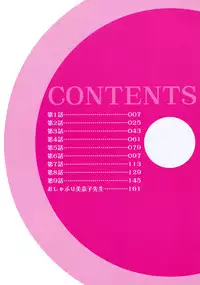 [Watanabe Wataru] Minako Sensei Inran Bonyuu Kyoushitsu [Digital]