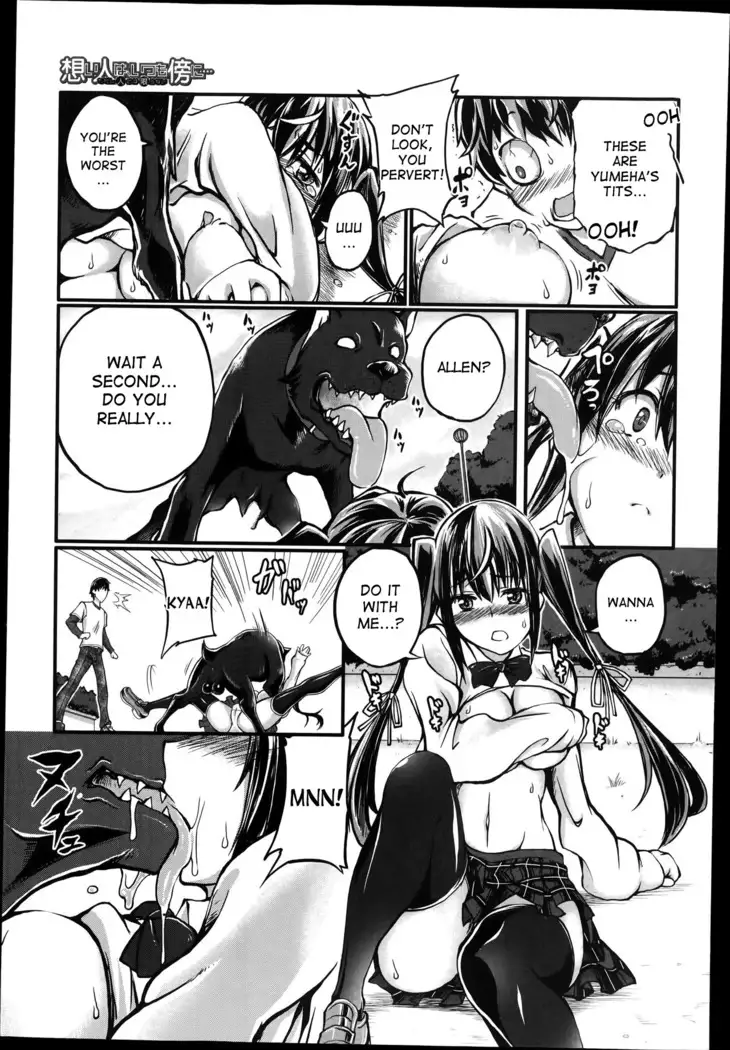 Omoibito wa, Itsumo Soba ni... Tadashi Hito to wa Kagiranai | My lover is always beside me... but he's not a human