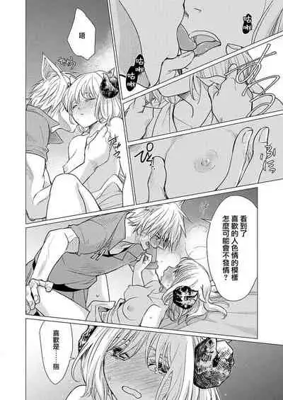 Okite ni somuku, hajimete no hatsujō 〜 hitsuji b wa ōkami a ni aisaretai | 违背成规、第一次的发情～羊β想要被狼α所宠爱