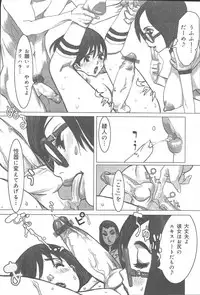 COMIC Muga 2003-11 Vol.3