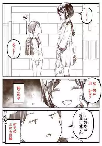 [Kapurikon] Danshi Toire Tsukawa Sete Kudasai!