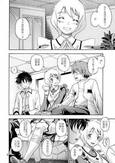 (C70) [Kensoh Ogawa (Bizen, Fukudahda, Tsukiyoshi Hiroki)] Otomate vol. E (Mai-Otome) [Chinese] (ongoing)