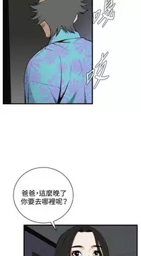 Take a Peek 偷窥 Ch.39~47 [Chinese]