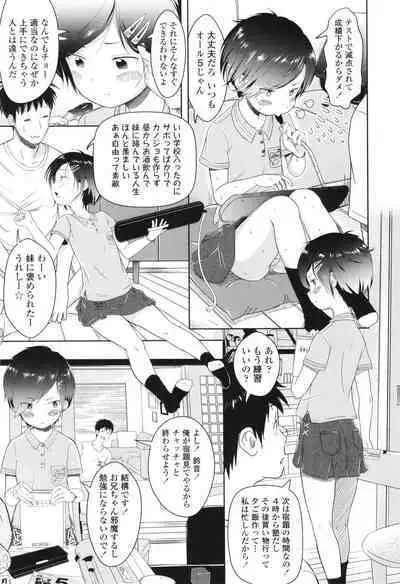 [Mayafufu -Kakko- Kashikoi] 5 No 2 to 3 no 2 no Koibana. 2-jikanme!! - Girl's talk in 5-2 and 3-2. 2nd period!!