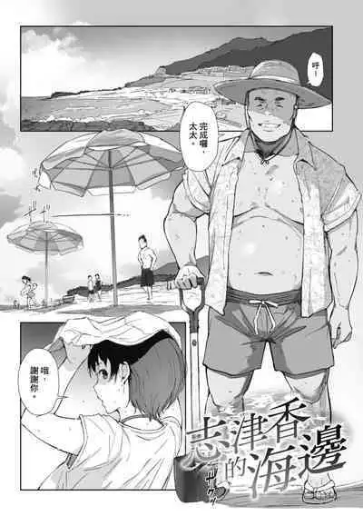 Soshite Hitozuma wa Netorareta. | 愛情總是一再讓我絕望。