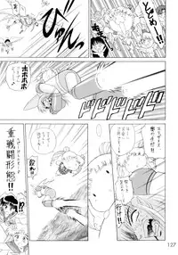 [BLACK DOG (Kuroinu Juu)] Submission Sailorstars (Bishoujo Senshi Sailor Moon) [2002-09-20]