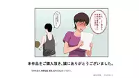 [Almarosso] Tsuma ga Katei Kyoushi de Yudanshi Sugiteiru!