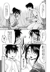 [Nagisa Minami] Amaenbo
