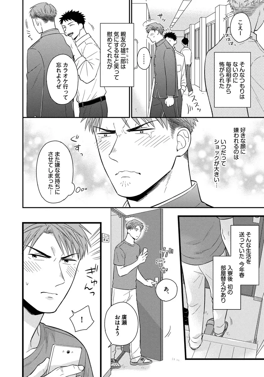 Dokushin Riiman no Midarana Ryouseikatsu - Employee Sex Life in the Dormitory