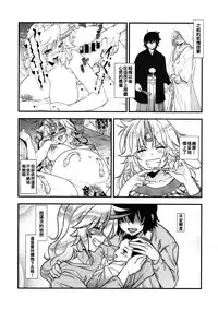 (Reitaisai 14) [Maruiro Kikou (846gou)] Niizuma Yuugi ga AV Debut Shite Zukkon Bakkon Suru Hon (Touhou Project) [Chinese] [oo君個人漢化]