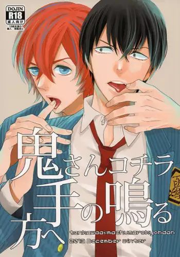 (CCTokyo134) [STAMPING (Tsunetaka)] Gohoubi (Yowamushi Pedal) [English] [Bunny's Scans]