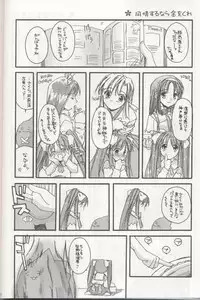 (Mimiket 3) [Digital Lover (Nakajima Yuka)] D.L. action 04 Nise 'Nanika' to Issho! Kekkou Ippai (Ukagaka)