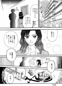 [Kuruma Ebi] Sensei -Teacher