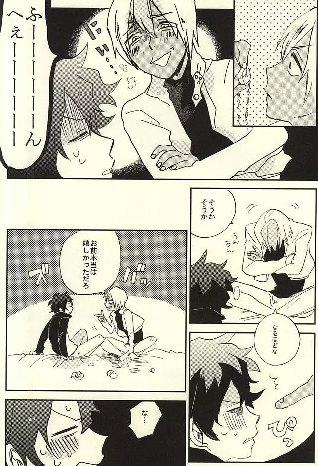 39°C no Kaibutsu wa Waratta