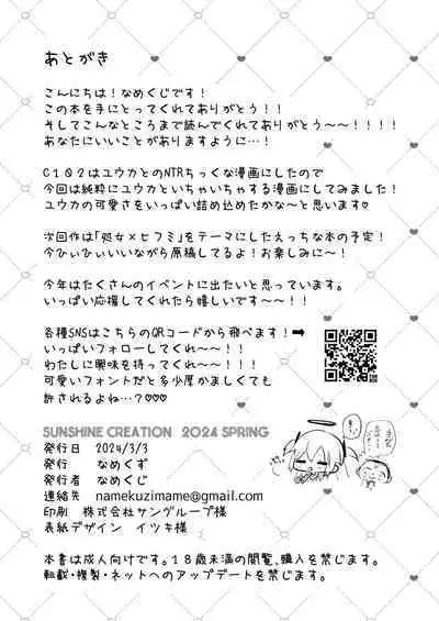 Kore Ijou, Himitsu o Tsukuraseru Ki desu ka? - Do you want me to make any more secrets?