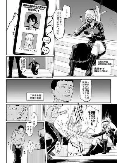 [Fan no Hitori] Taimabu S3 Noroi no Kaiga Hen 2 [Chinese] | JK退魔部 Season3 被诅咒绘画篇2 [简体中文]